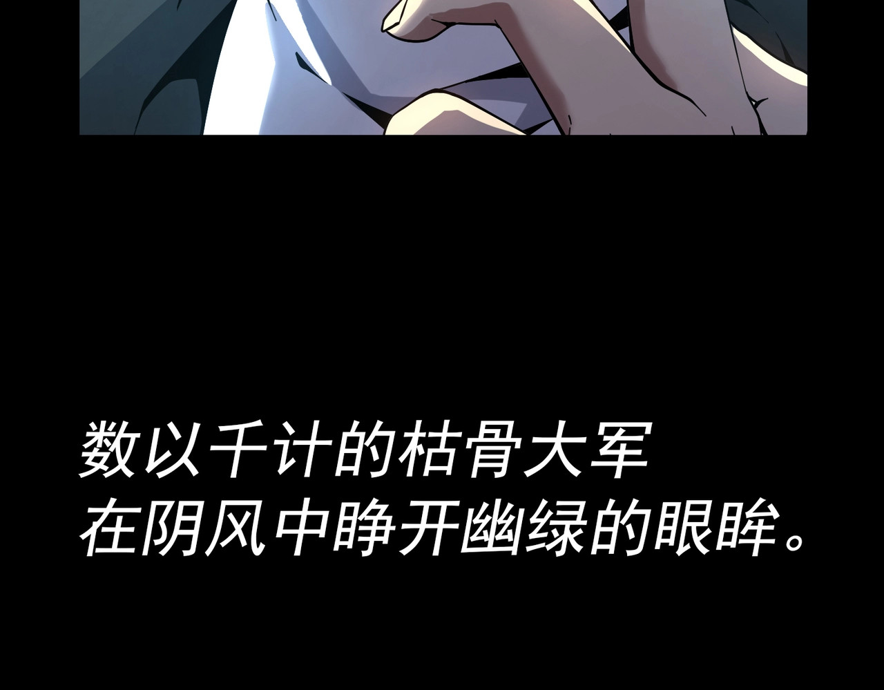 我一人，即是天灾！, 페이지 19