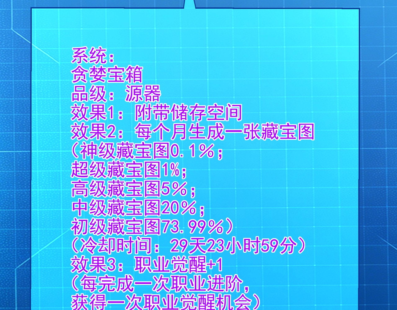 第1话 开局觉醒！我竟然成了色狼？, страница 133
