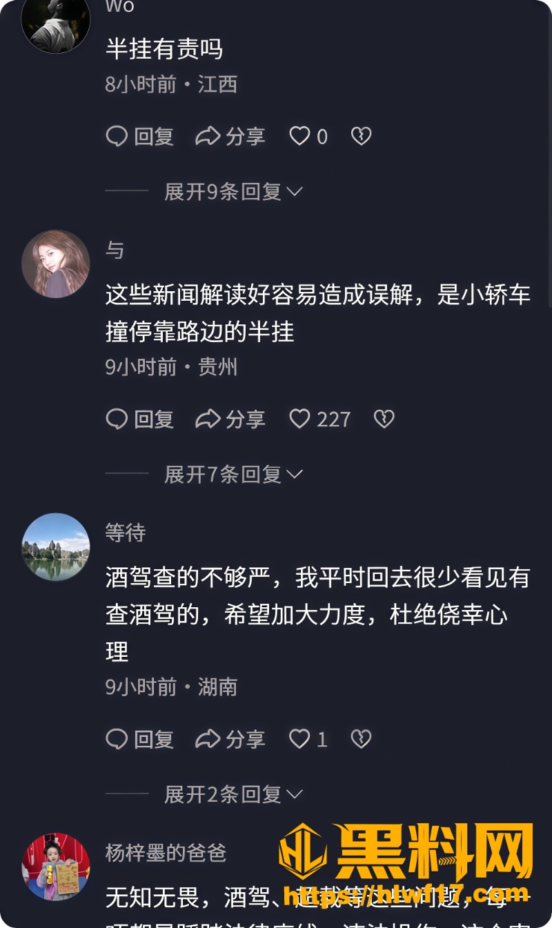 贵州龙里车祸遇难事件2 2