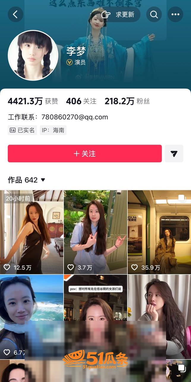 李梦 承认有娃 却未相关图片8