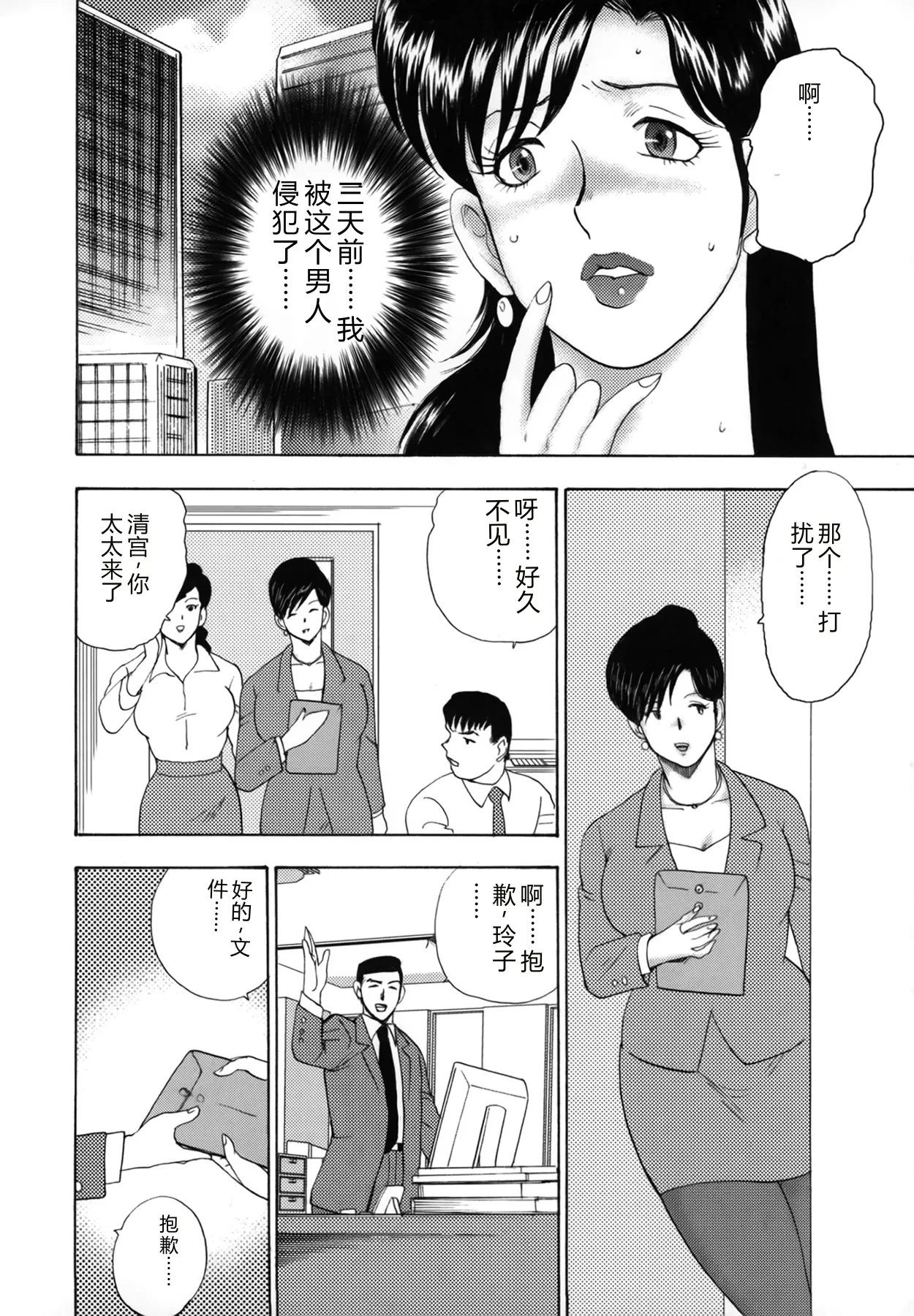 第 1 章, страница 10