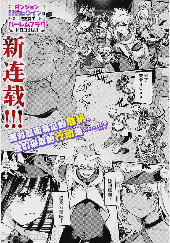 第1话 1, page 1