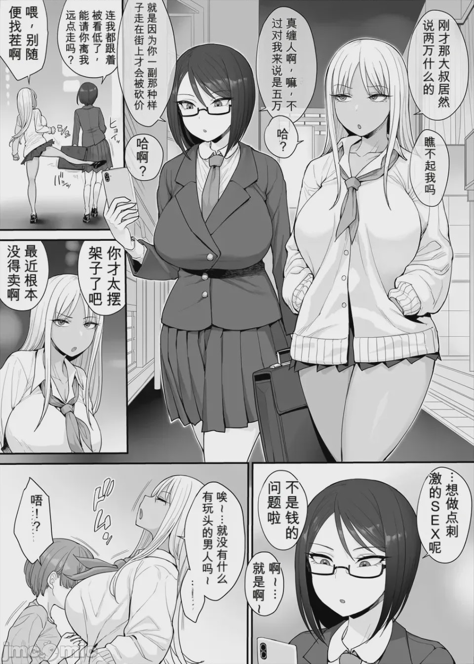 第1话, page 2
