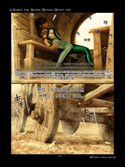Плакат для [gachidom] G-World for 'Skyrim Devious Device' like #129 EVE in a devious carriage ④