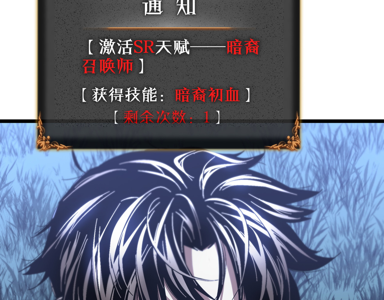 第1话 重生黑暗之路, 페이지 287