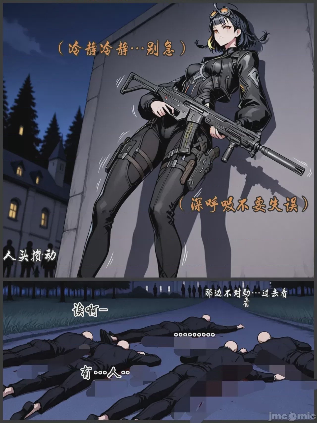 第1话, страница 116