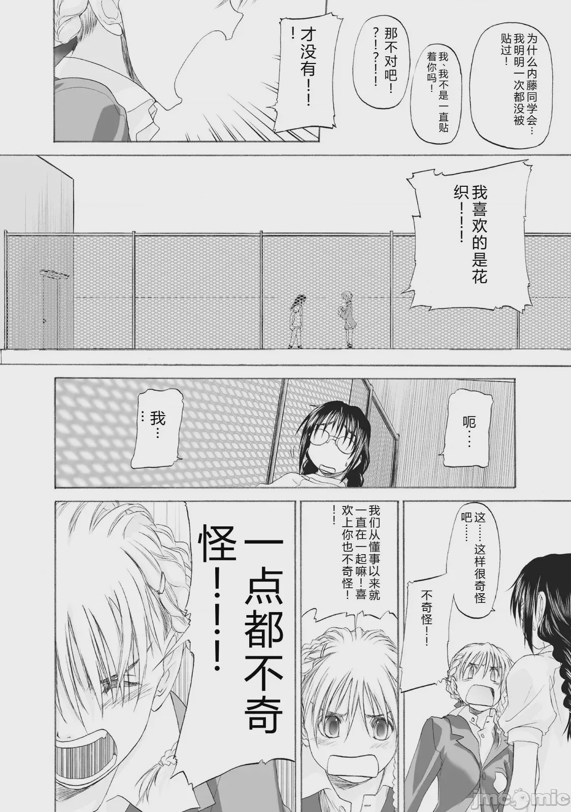 第1话，第 298 頁