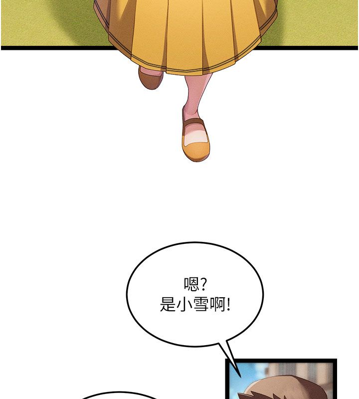 第1話-撫慰寂寞地方媽媽, page 7