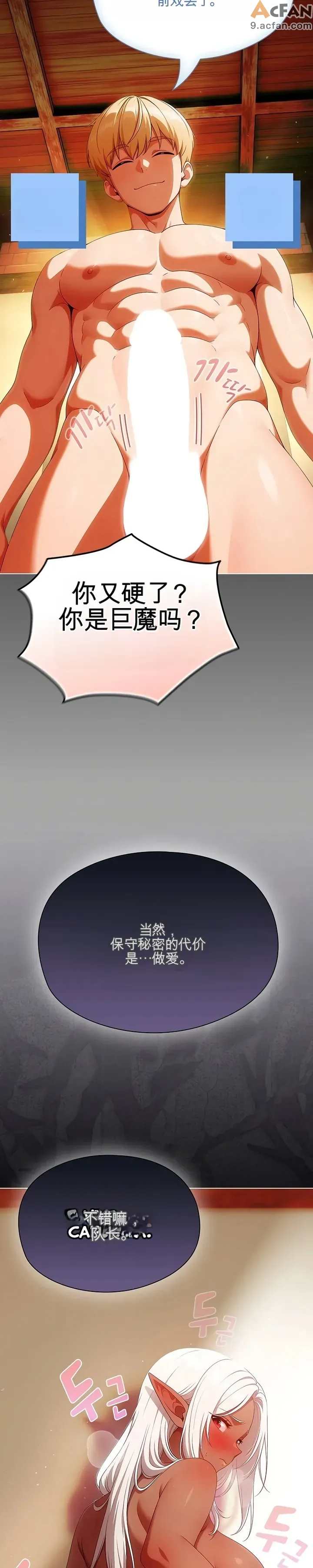 她假裝自己是黑暗精靈！_1-6話, 페이지 44