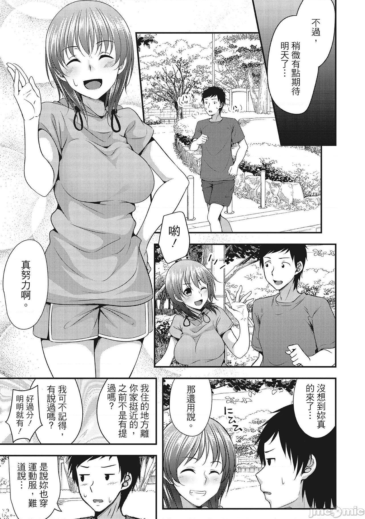 [一夢] やわちちフェスティバル [中国翻訳], страница 75