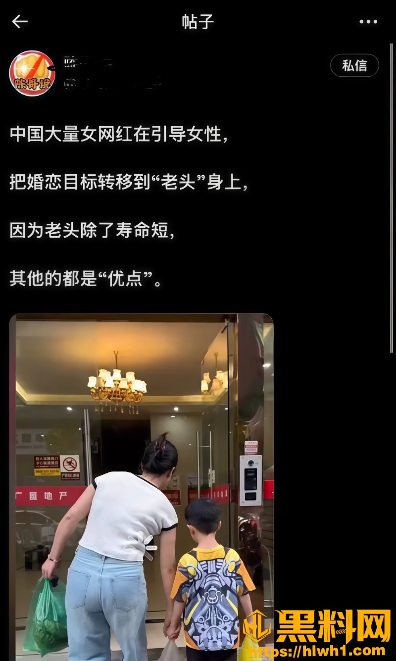 年轻女网红二婚嫁50岁老头4