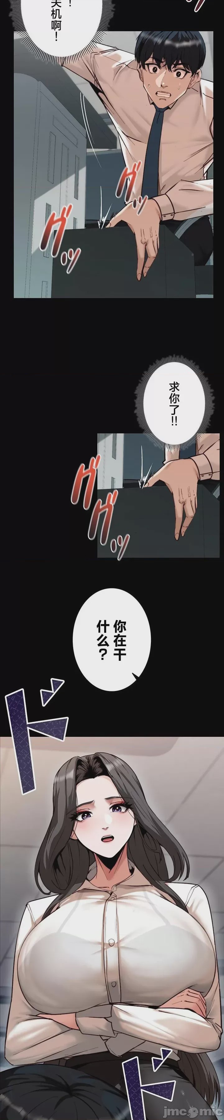 第1话 1, страница 23