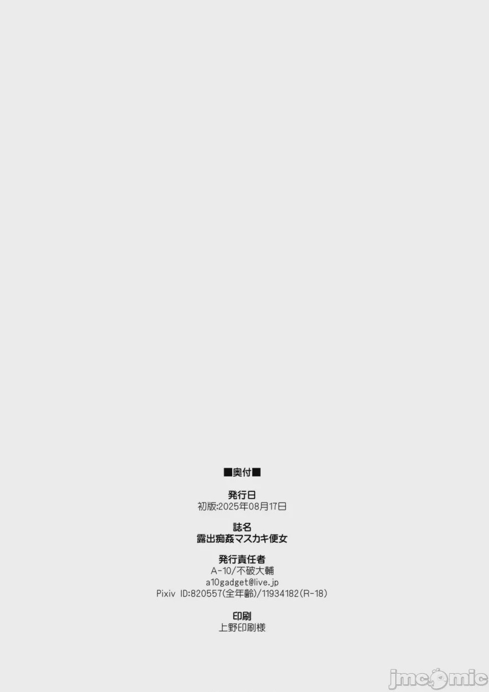 第1话, страница 82