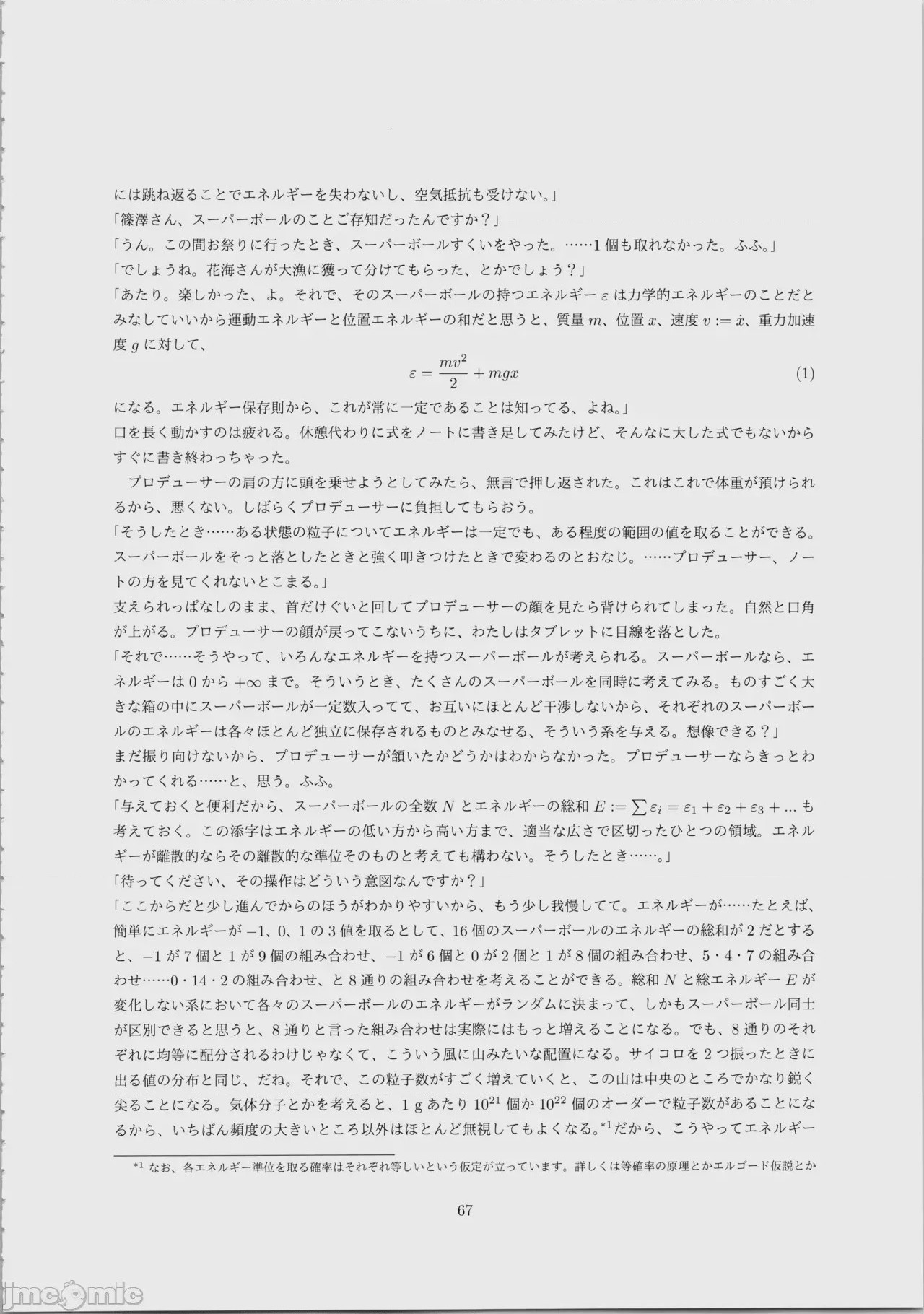 第1话, страница 68