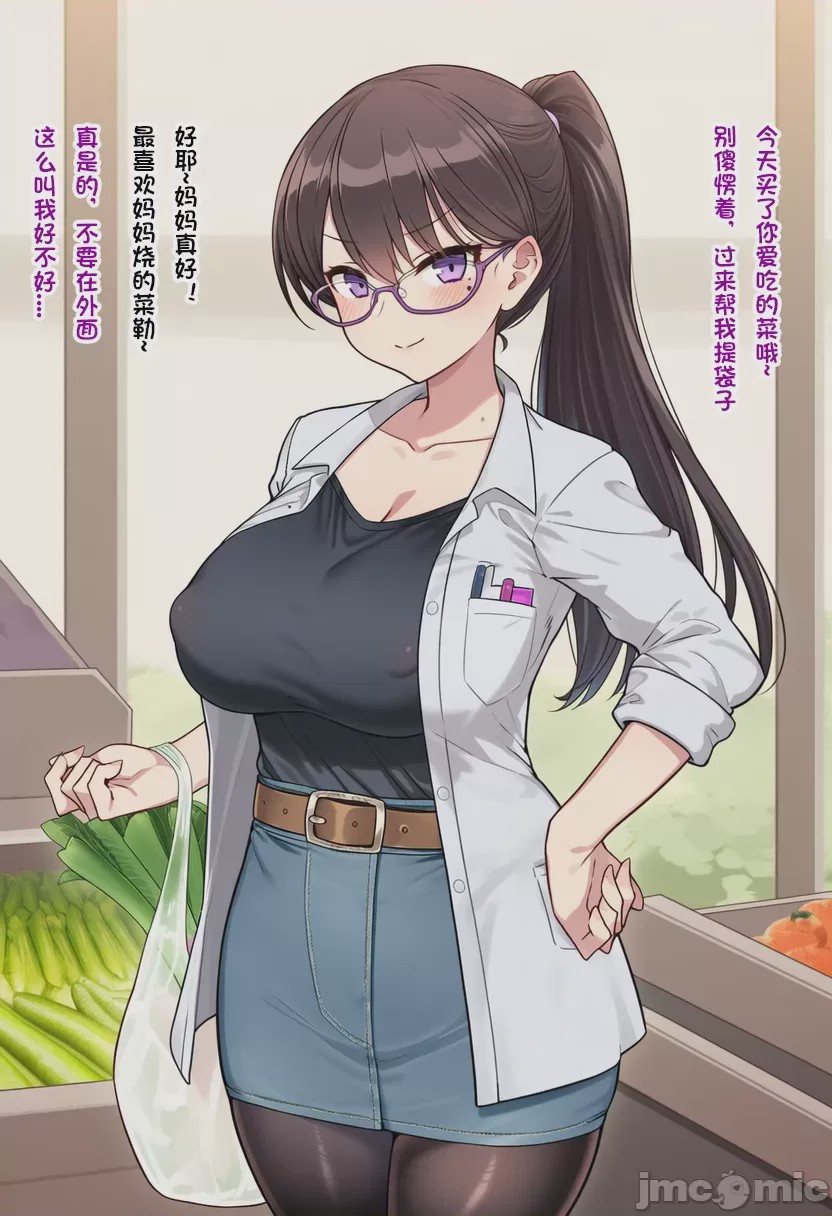 第1话, pahina 6