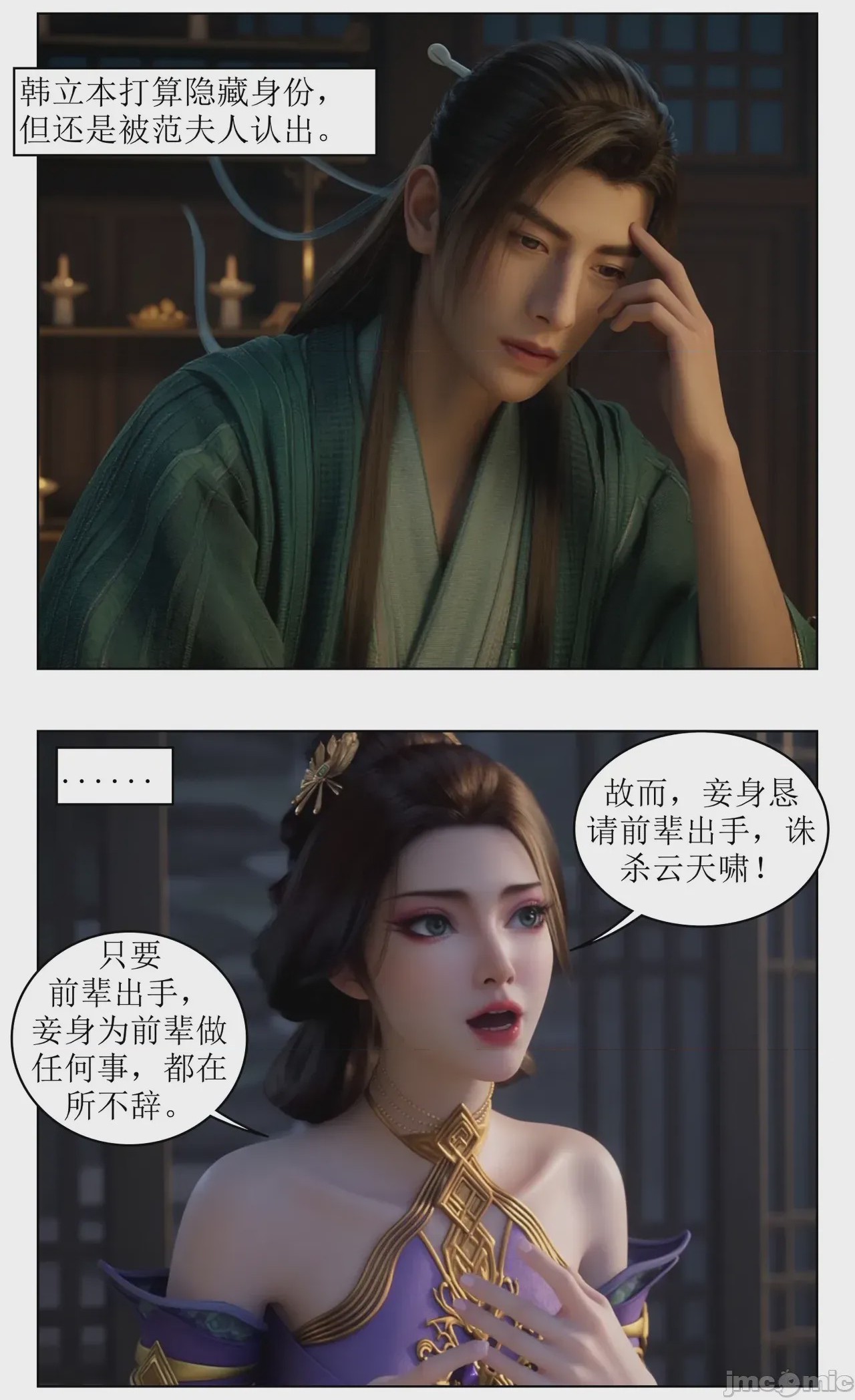第1话, страница 2