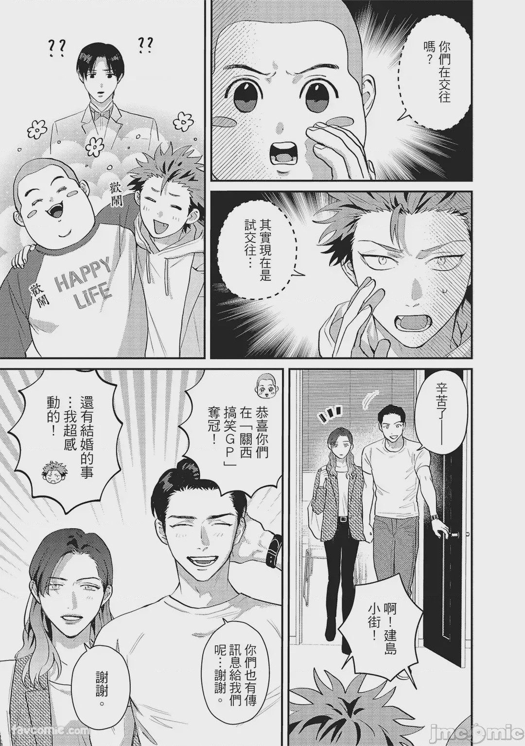 第1话, страница 116