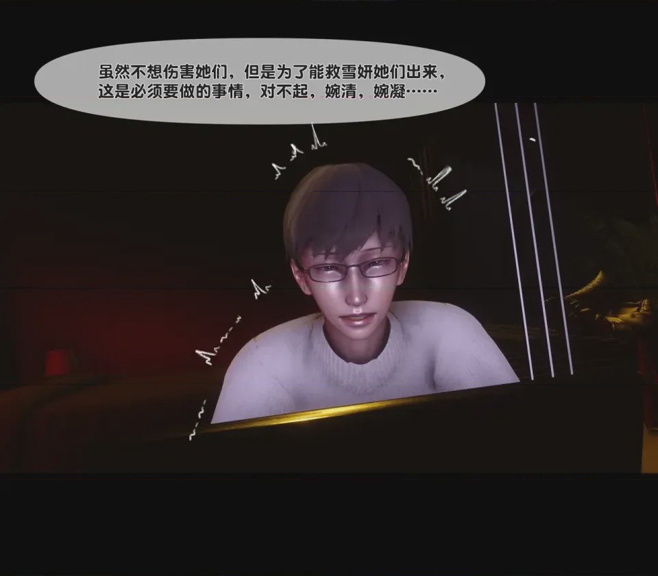 第1话，第 254 頁