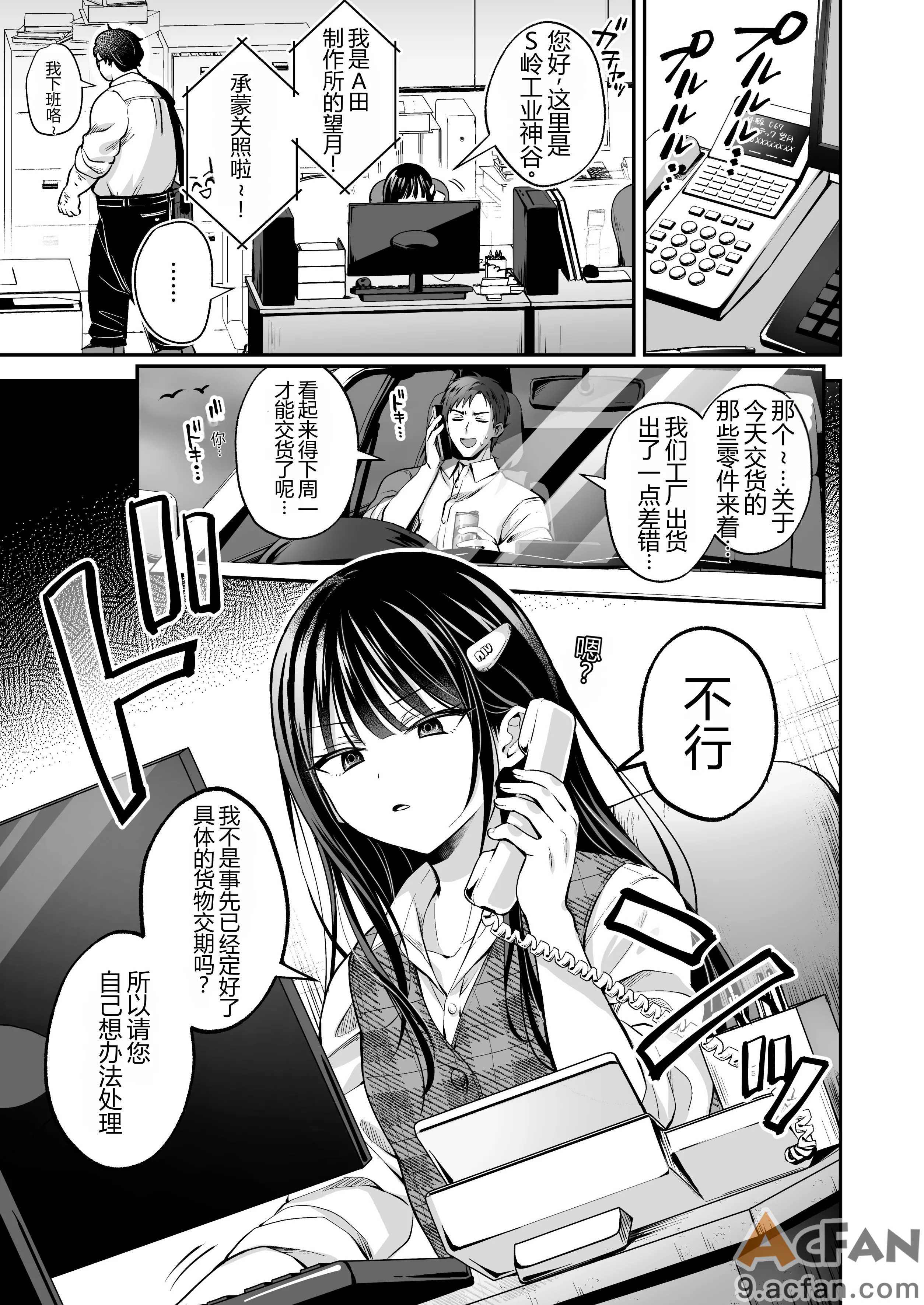 第1章, page 3