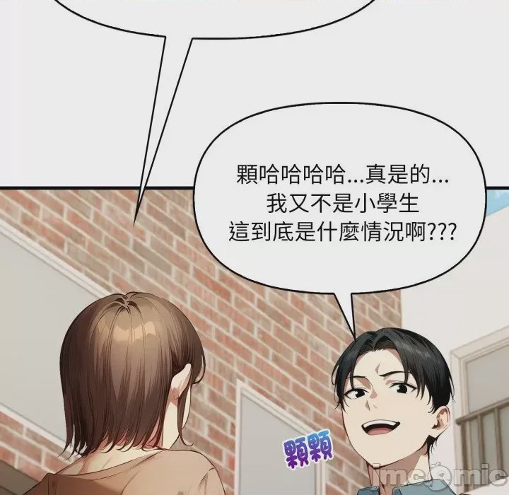 第1话 遲來的叛逆 第1話, страница 70