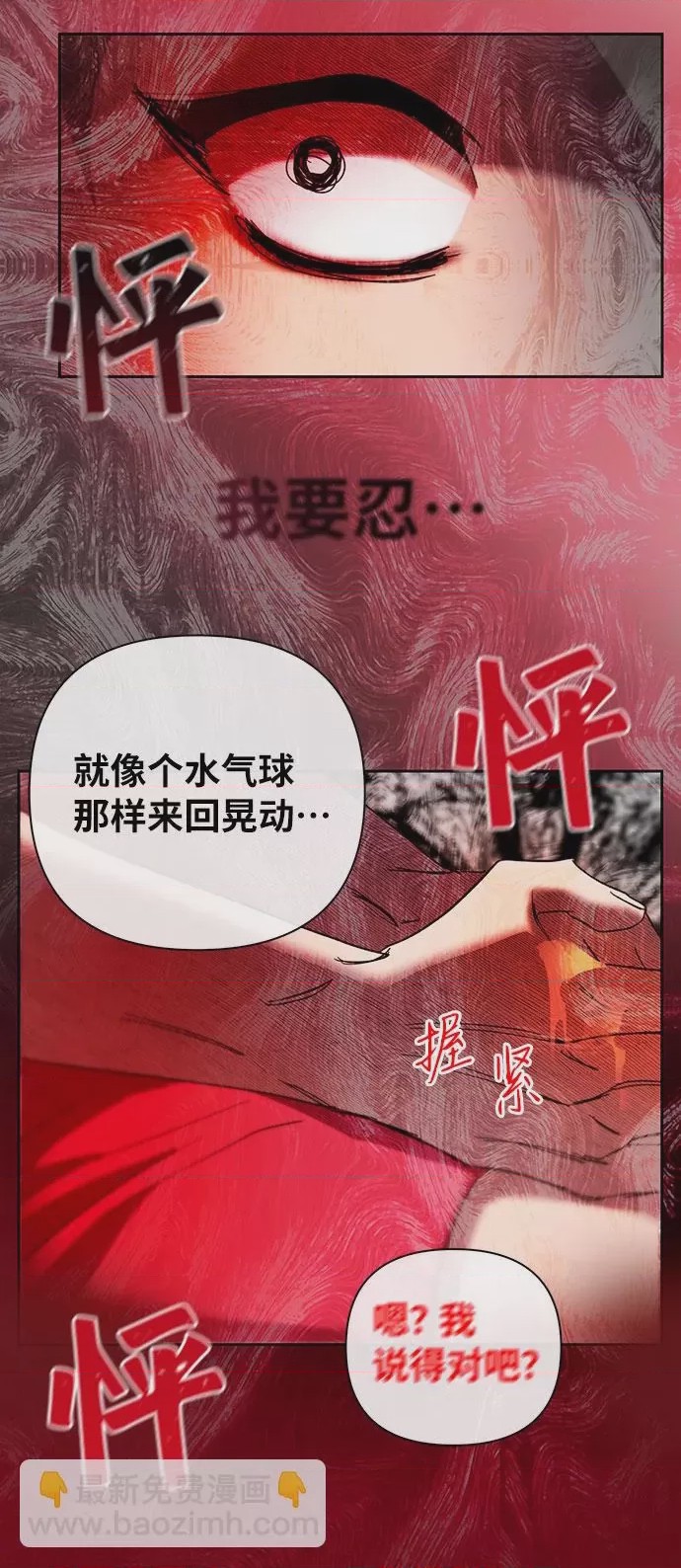 第1话 第1話, страница 74