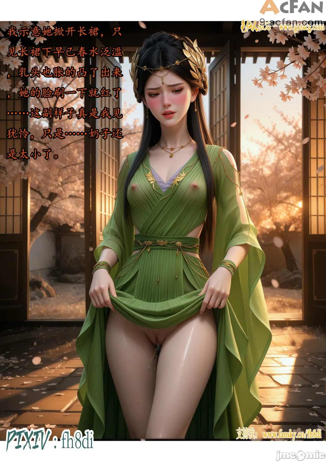 我在凡修当魔头01-15合集, หน้า 674