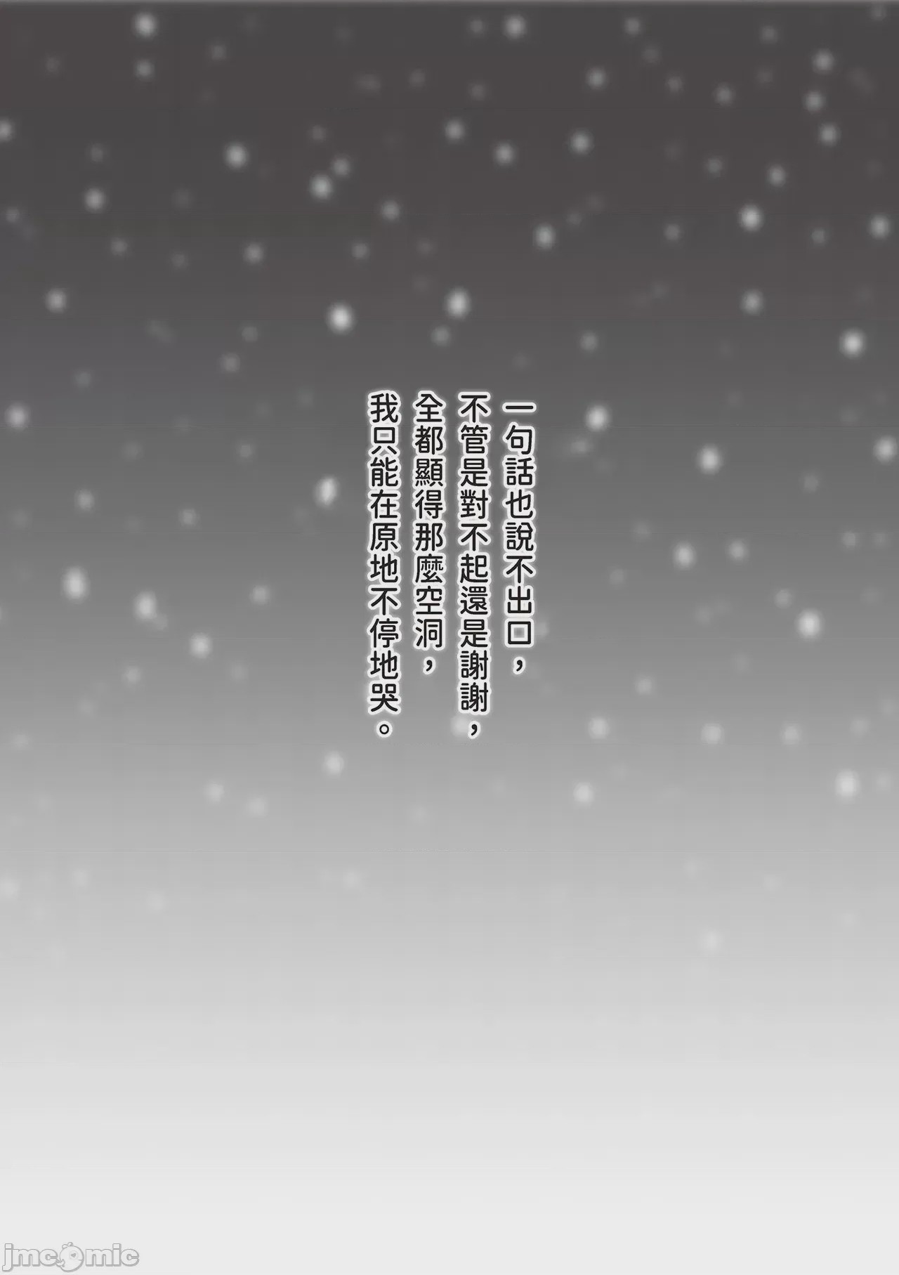 第1话, страница 120
