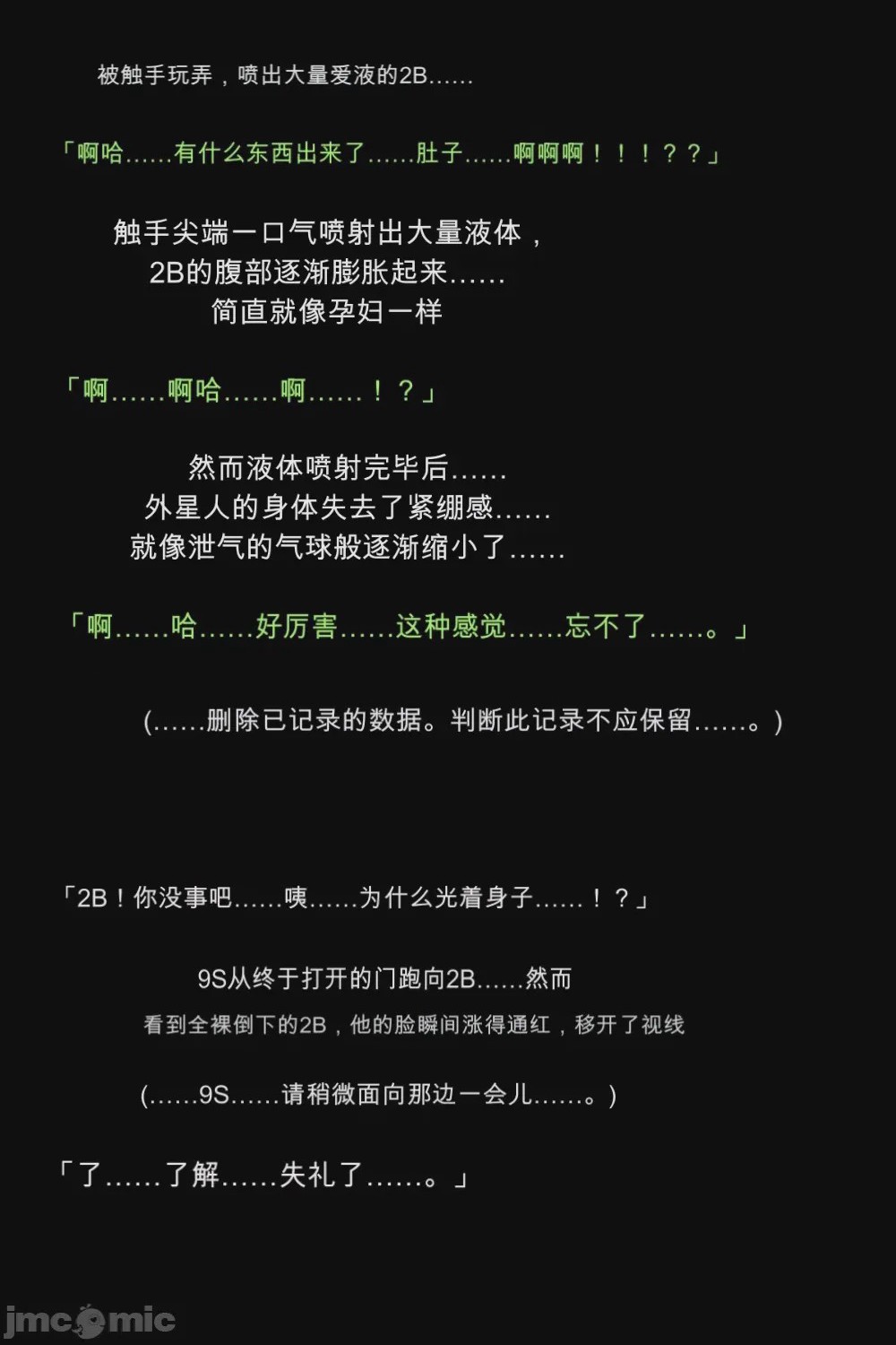 第1话, страница 73