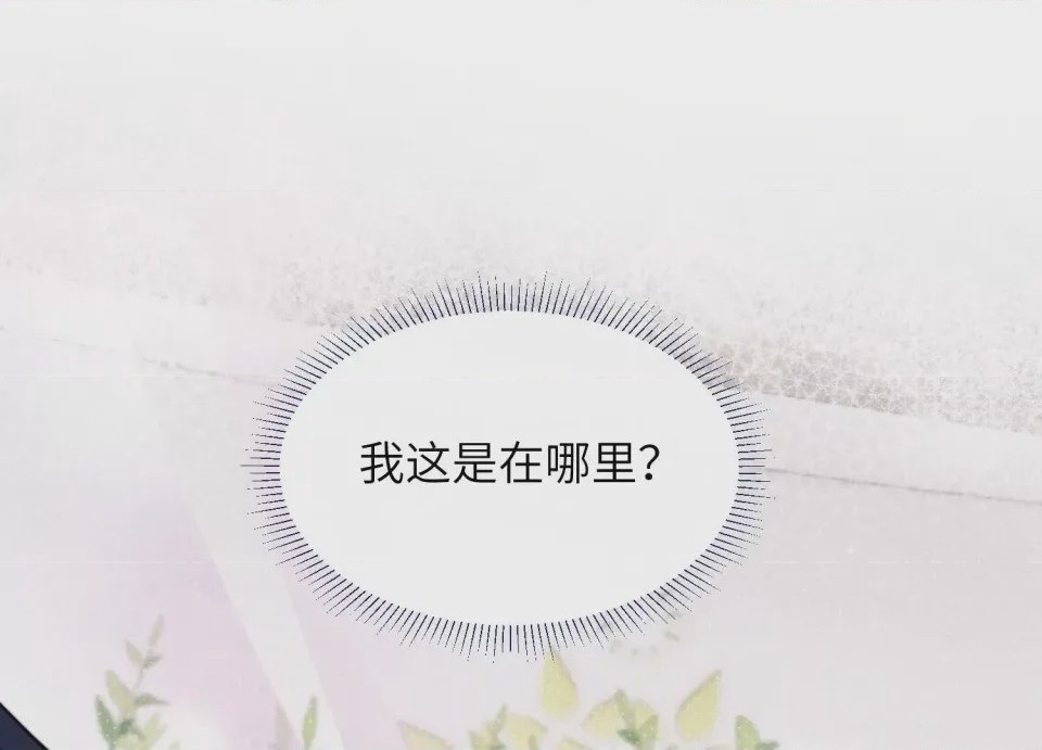 第1话 掌心寵01, страница 74