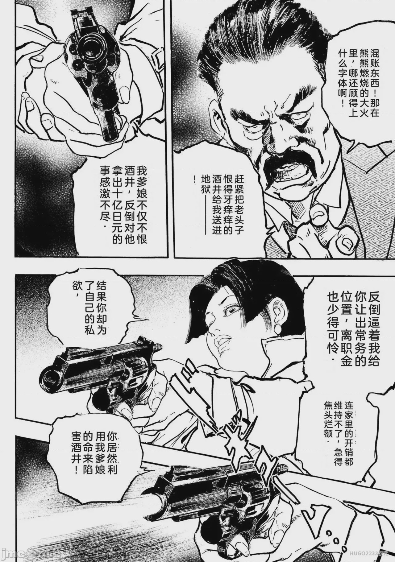 第1话, страница 260