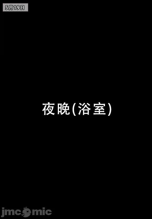 我的妈妈最近很奇怪1（上） 私の母は最近変です 第1话, страница 100