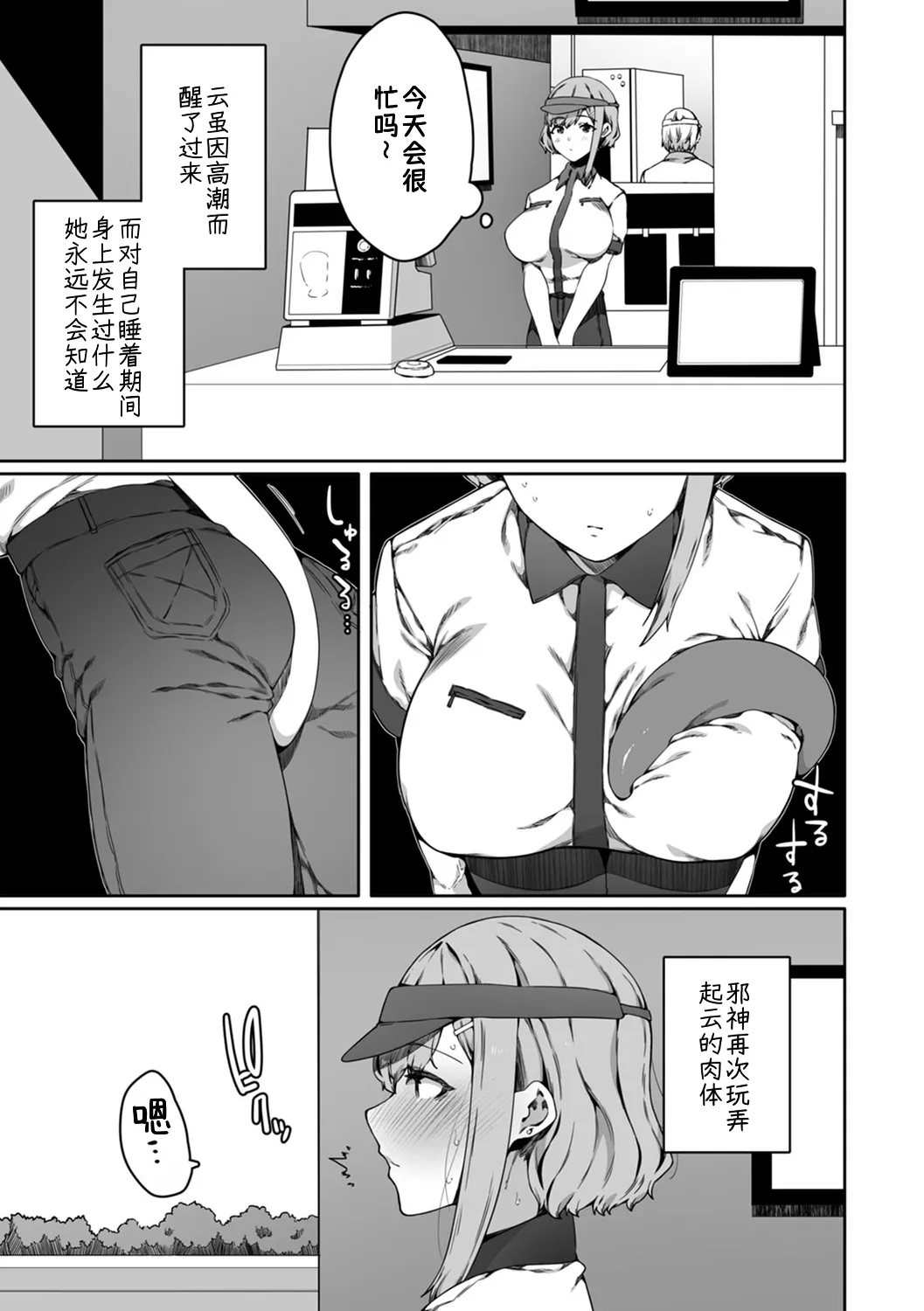 第 1 章, страница 51