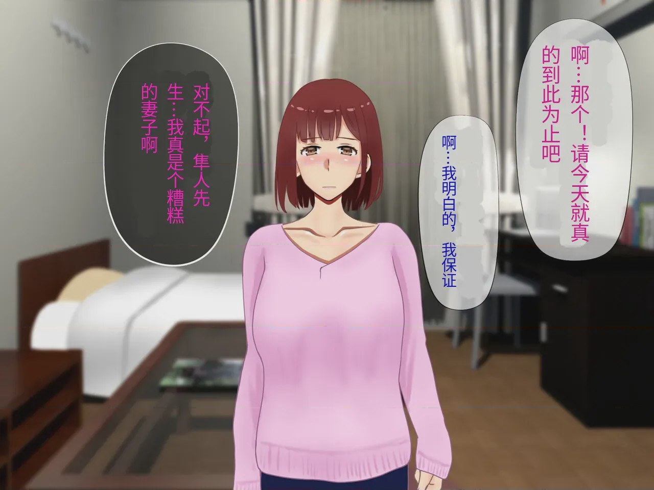 第1话，第 31 頁
