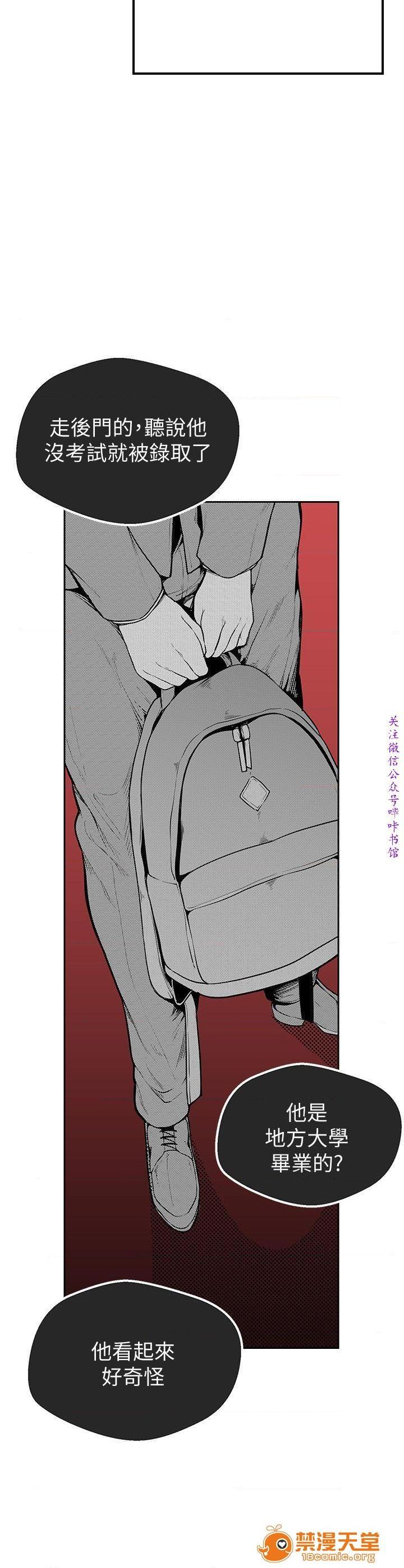 美麗新世界 - すばらしき新世界(フルカラー), страница 6