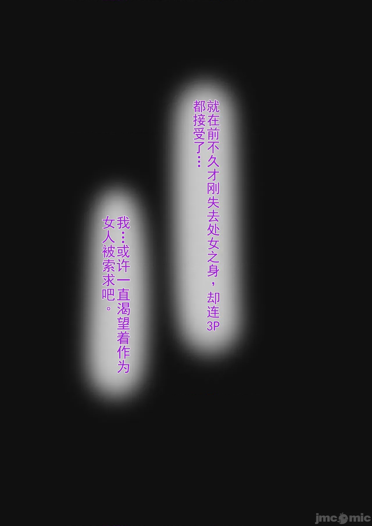 第1话，第 79 頁