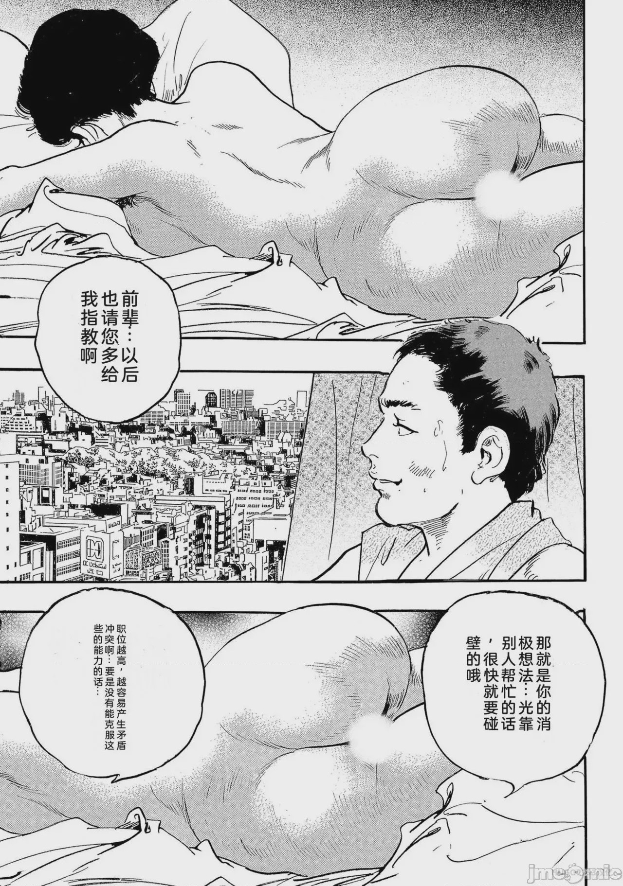 第1话, страница 72