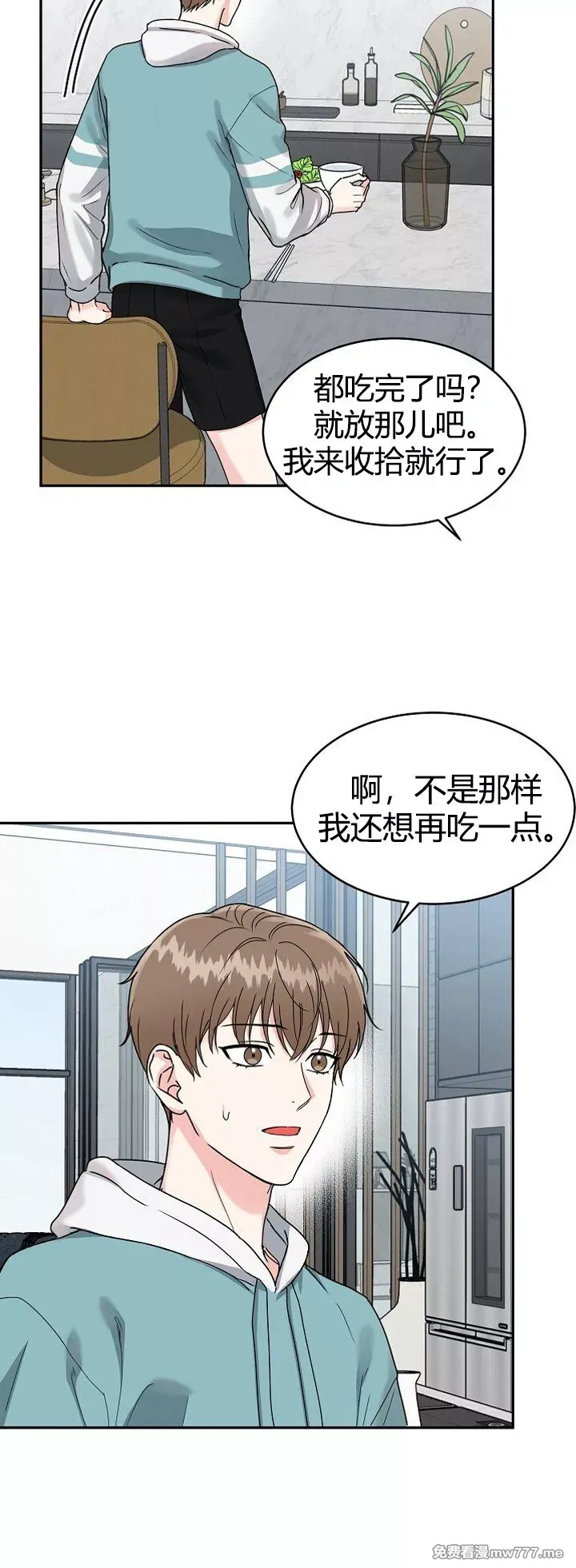 第1话, страница 6