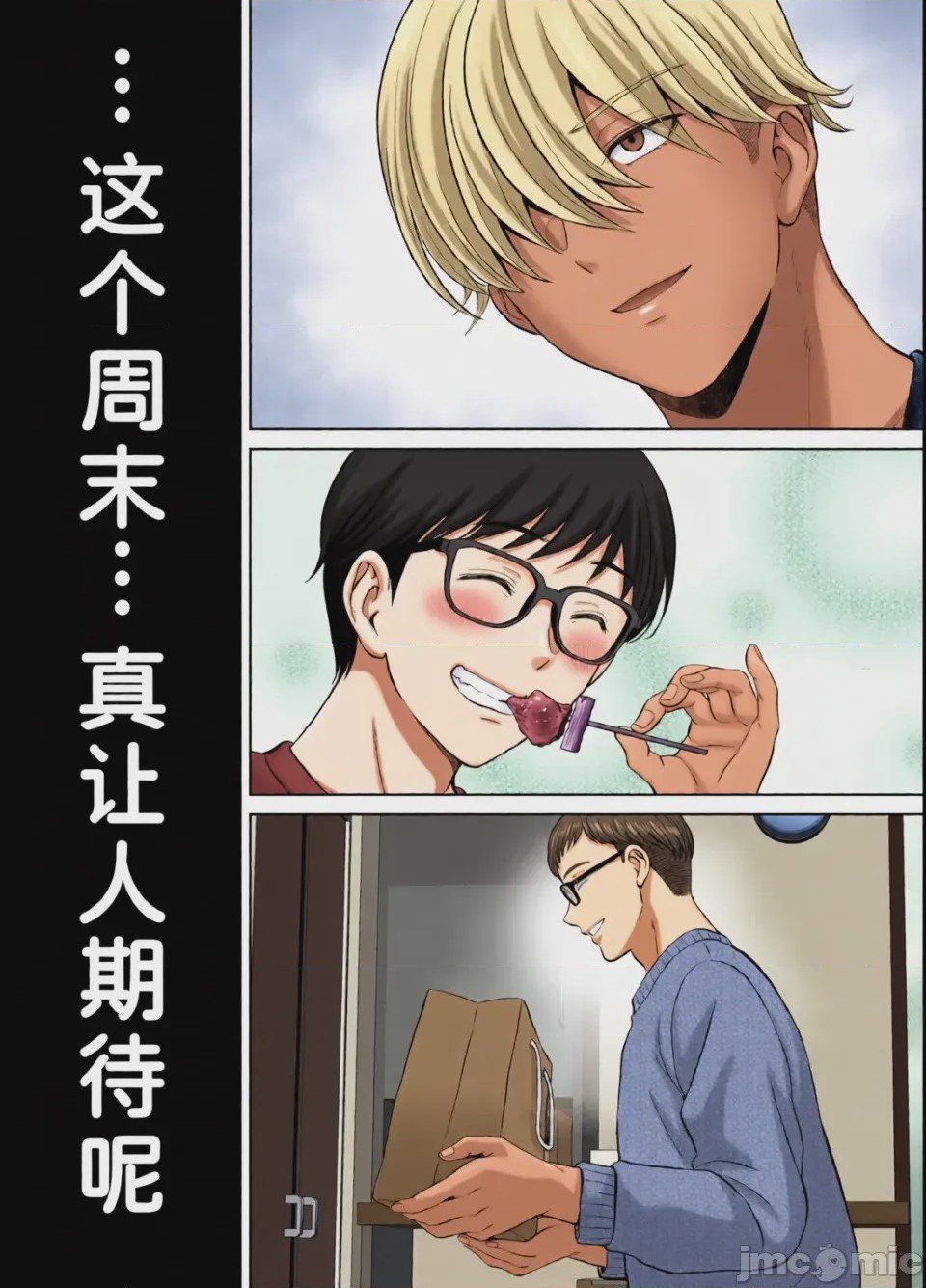 第1话, pahina 211