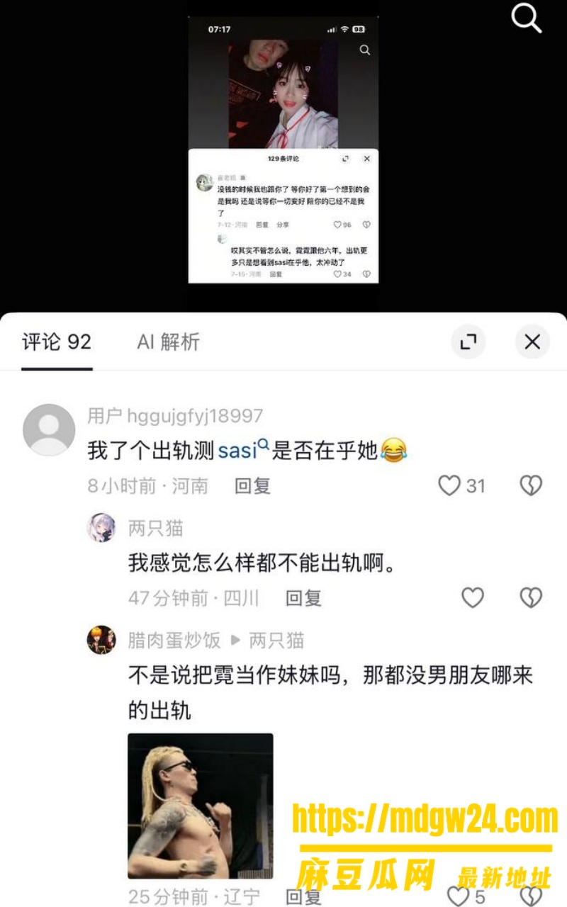 抖音49.5万粉说唱歌手14
