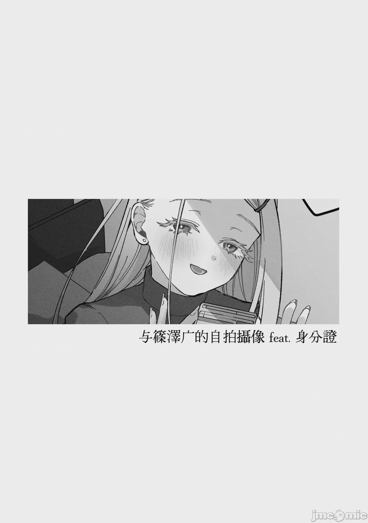 第1话, страница 55