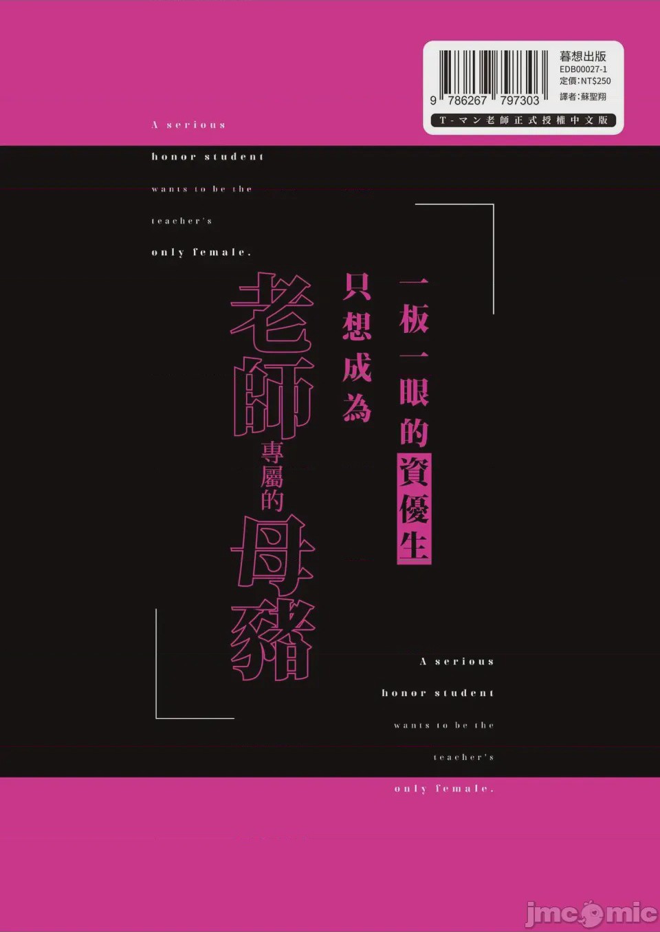 第1话，第 50 頁