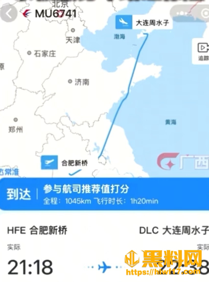 东航空姐下跪道歉  2
