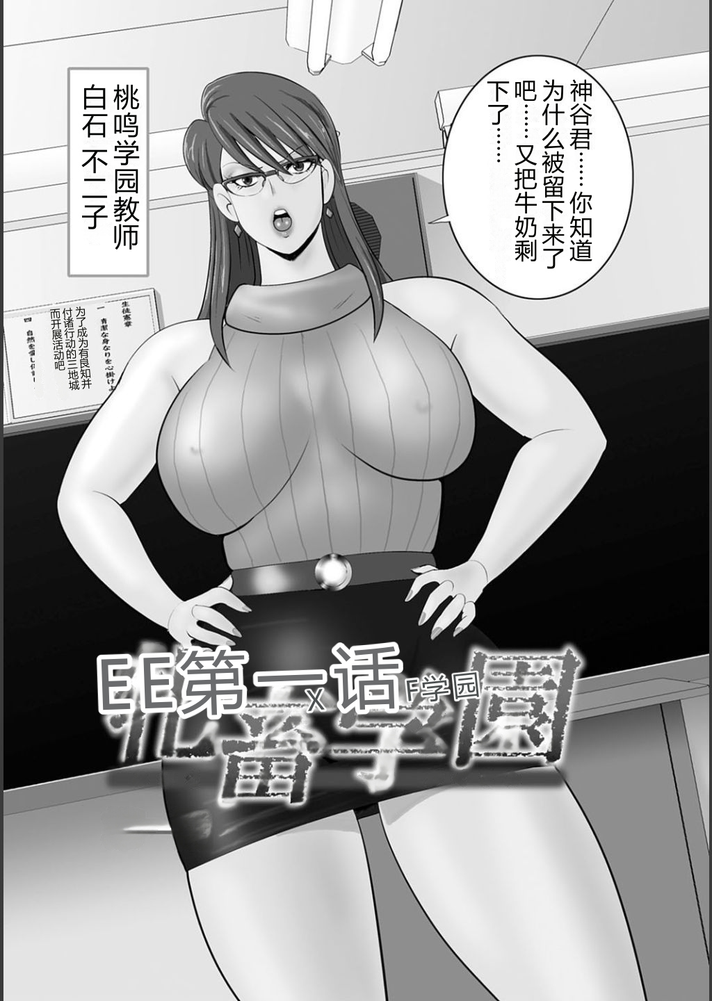 第 1 章, страница 5