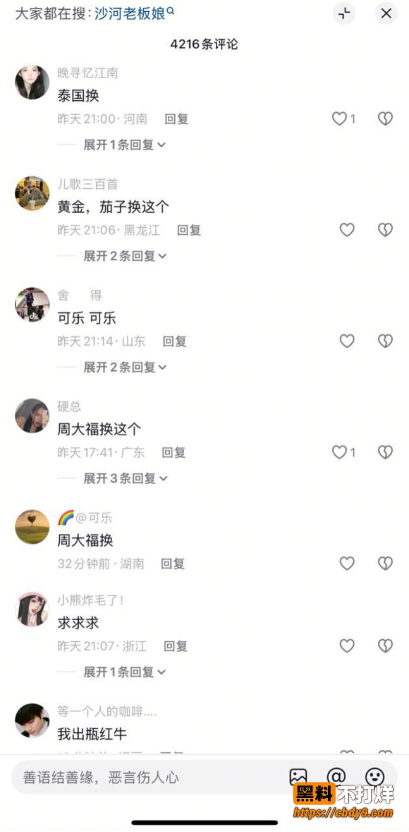 广州沙河老板娘5