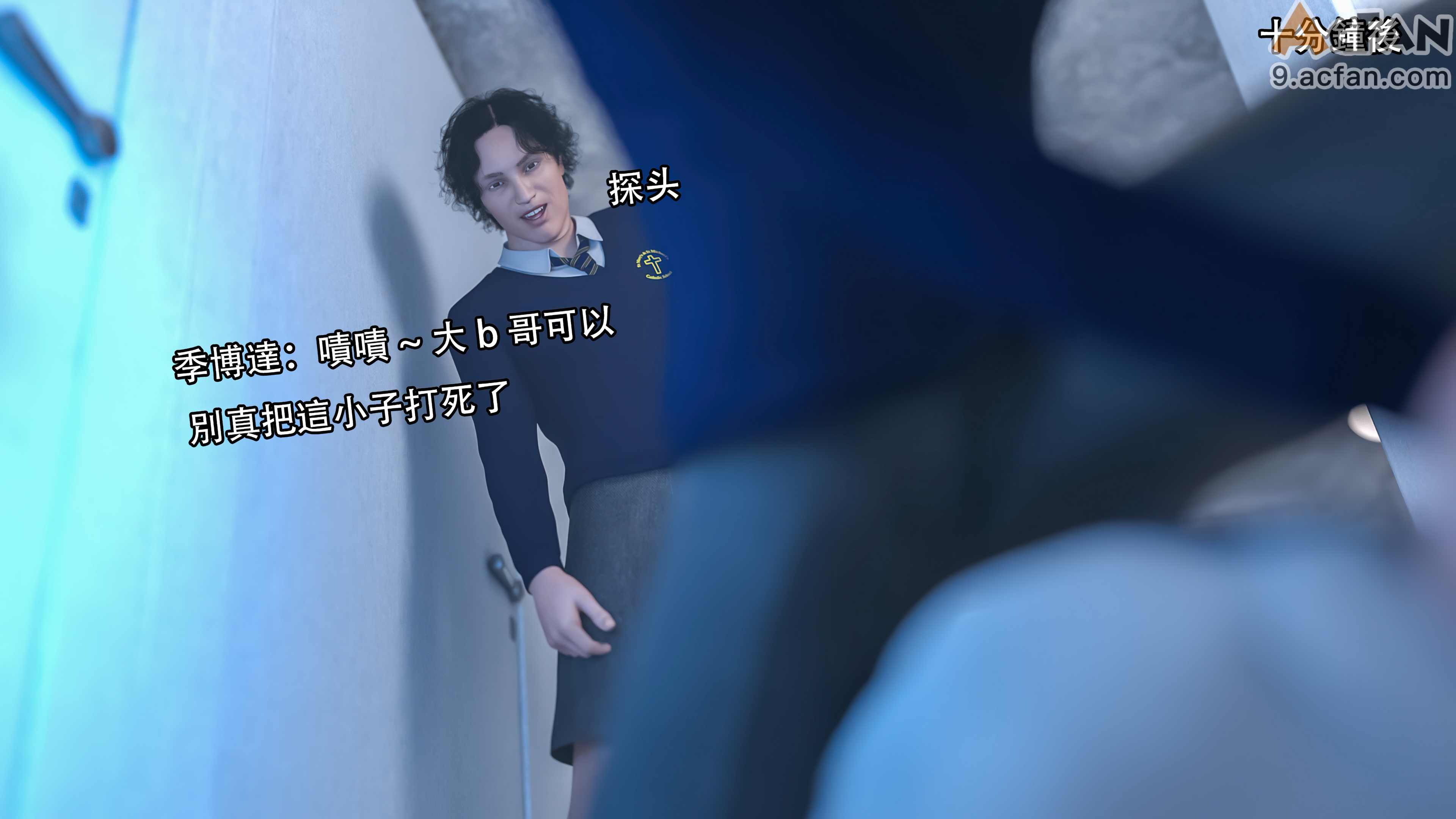 靡殇-01, trang 9