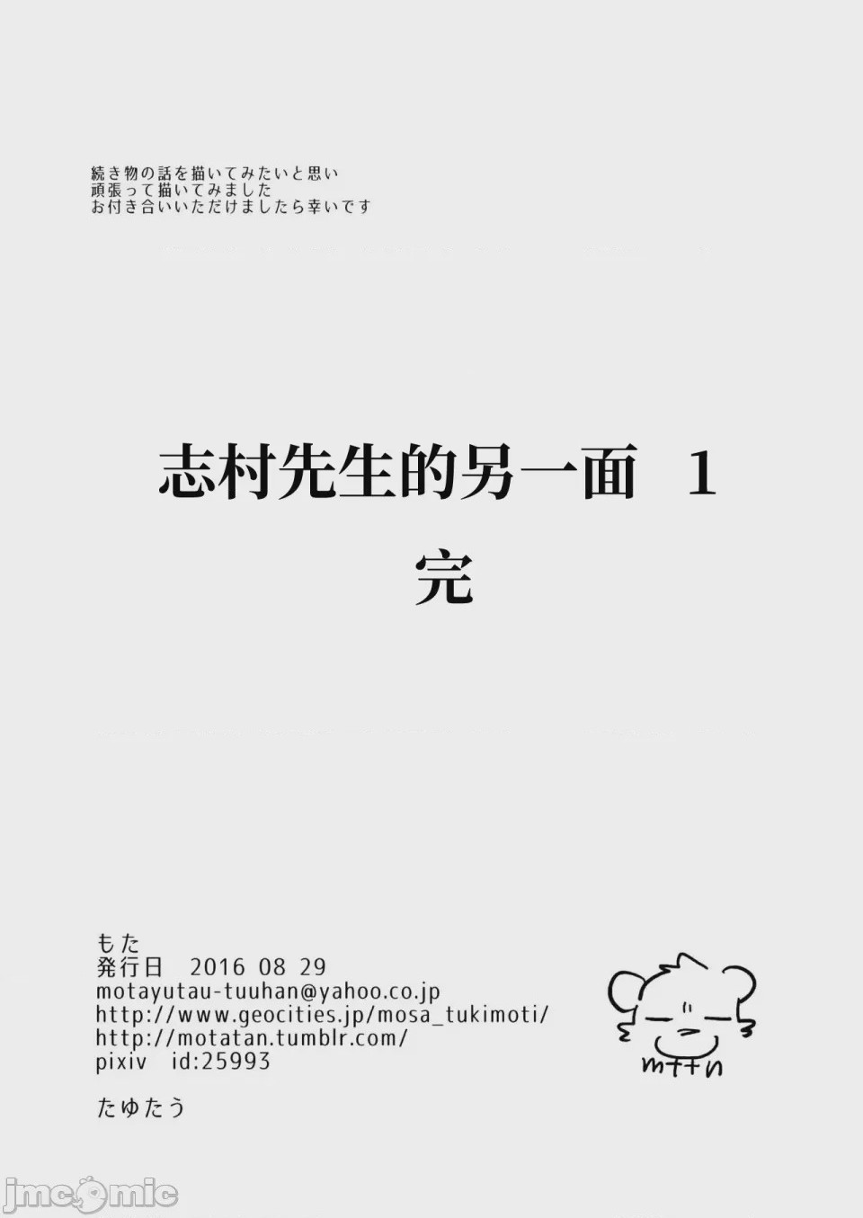 第1话, страница 34