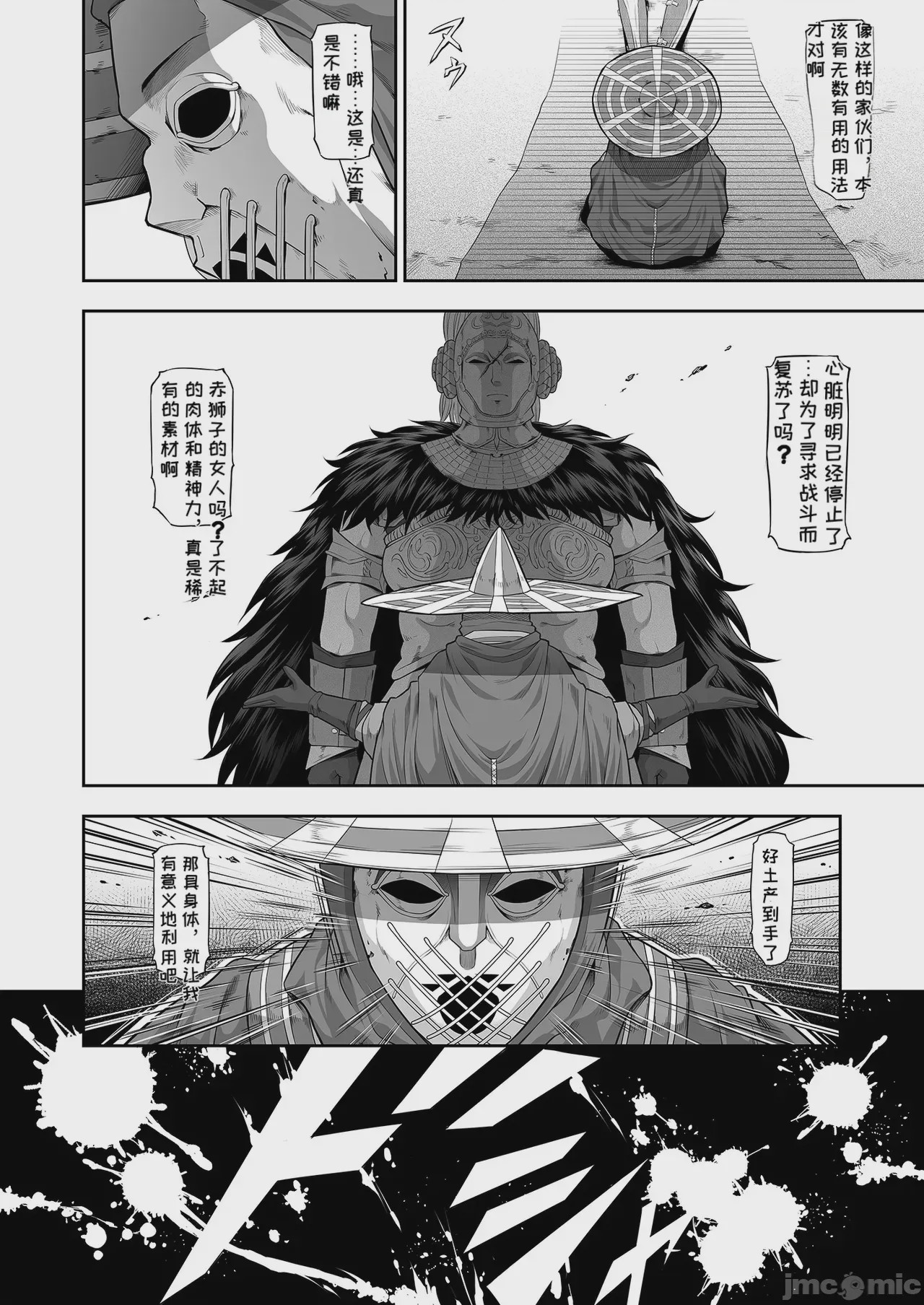 第1话, страница 6