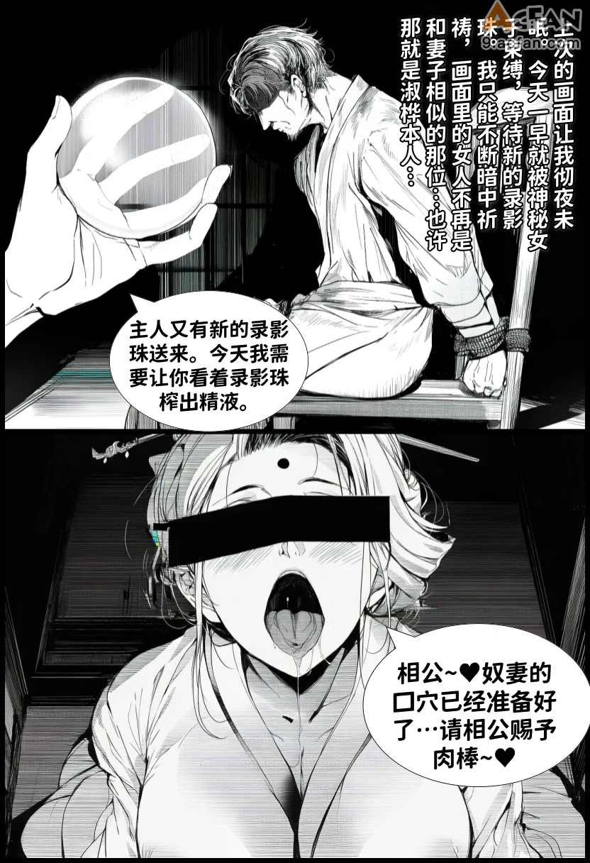 世外最强全女宗门的覆灭Ⅱ10、41 ページ