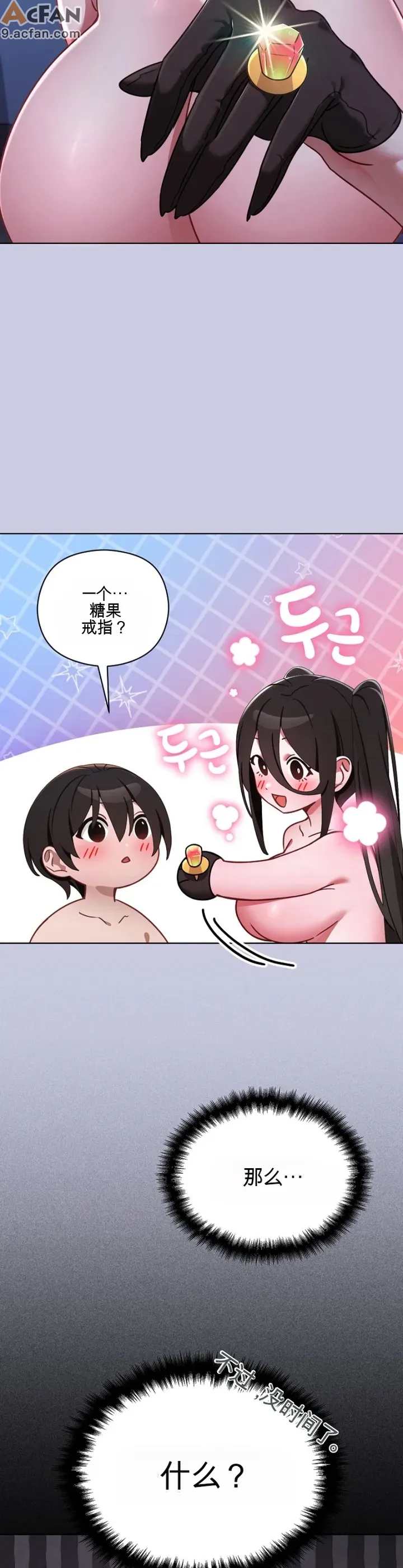 我的初戀是個鬼魂_1-6話, trang 121