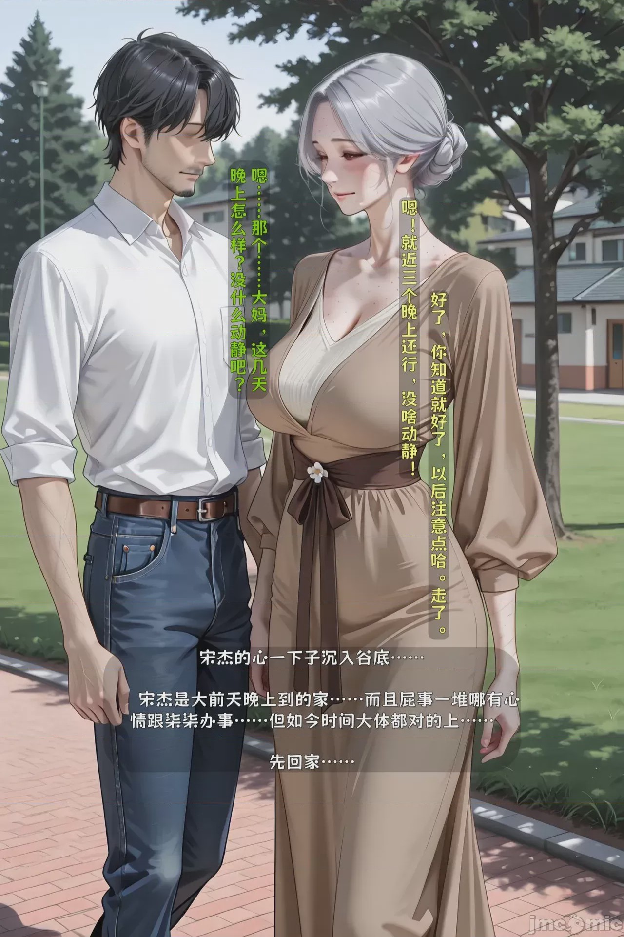 第1话，第 610 頁
